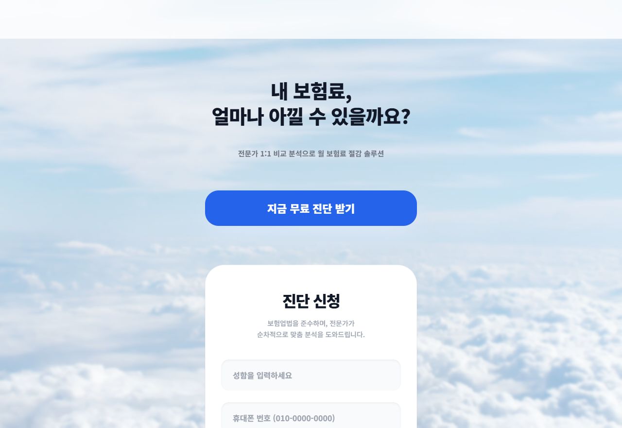 전환형 랜딩 화면